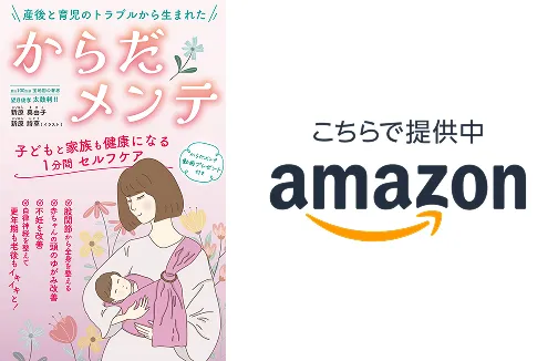 Amazonベストセラー1位