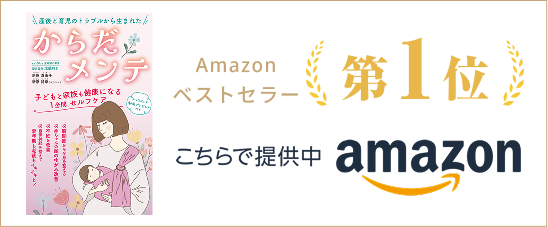 Amazonベストセラー1位